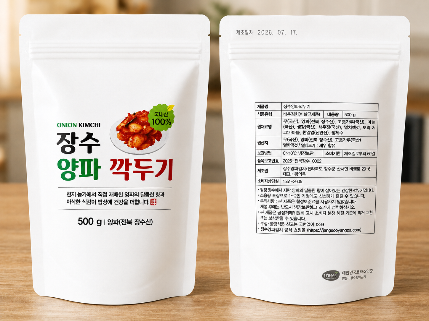 장수양파깍두기 500g